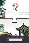 高端房地产海报