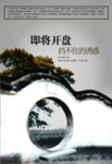 高端房地产海报