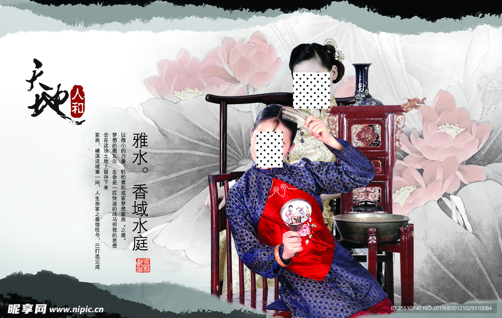 高档房地产海报