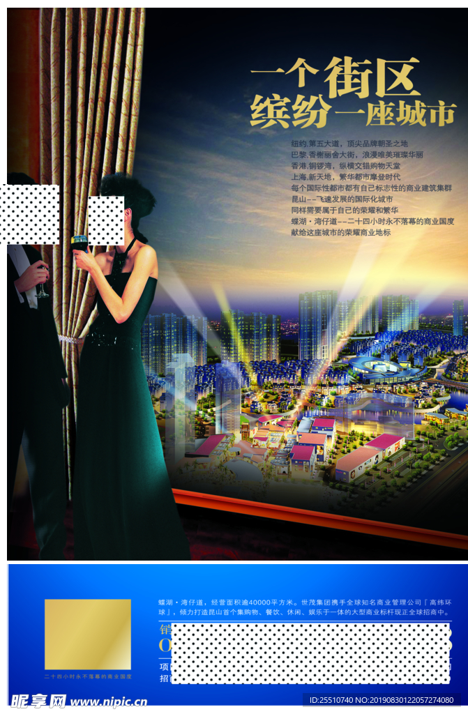 高端房地产海报