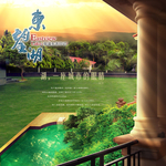 高端房地产海报