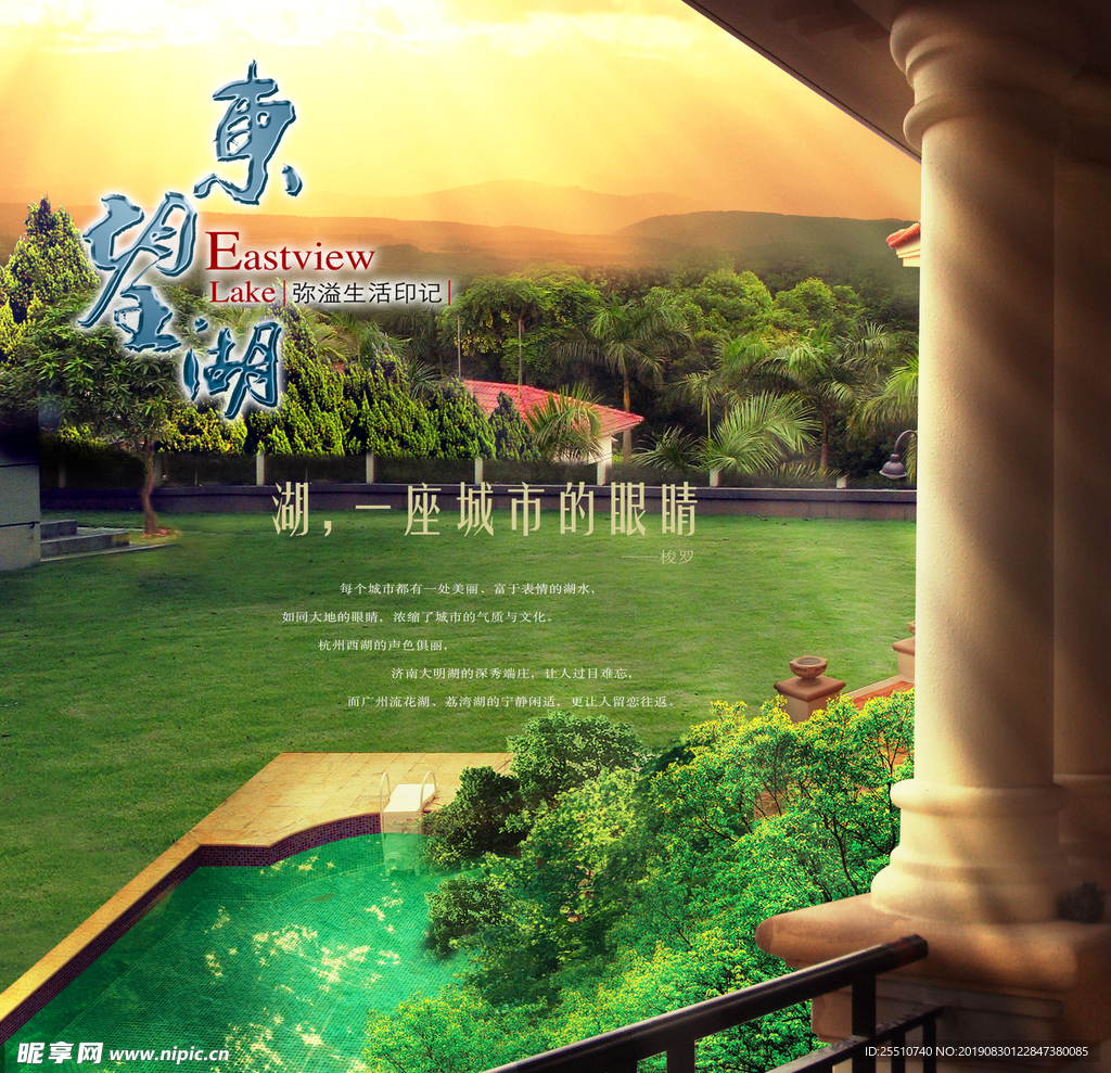 高端房地产海报