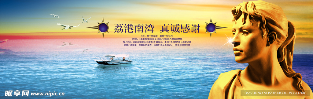 高端房地产海报