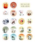 创文小品画面图说价值观