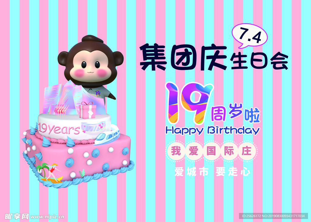 生日宴会背景