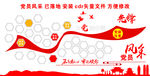 党员风采