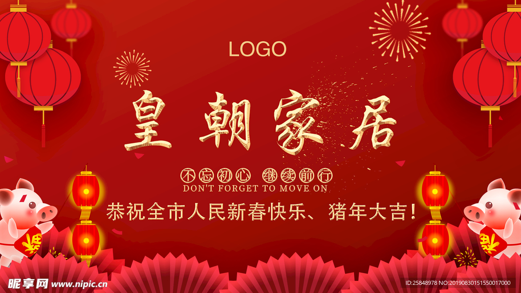 拜年