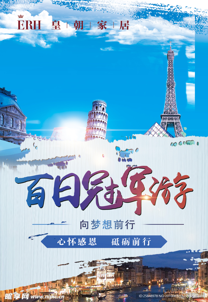 冠军游