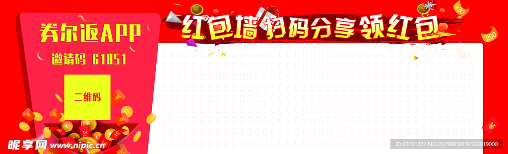 全国招代理 领优惠券券尔返