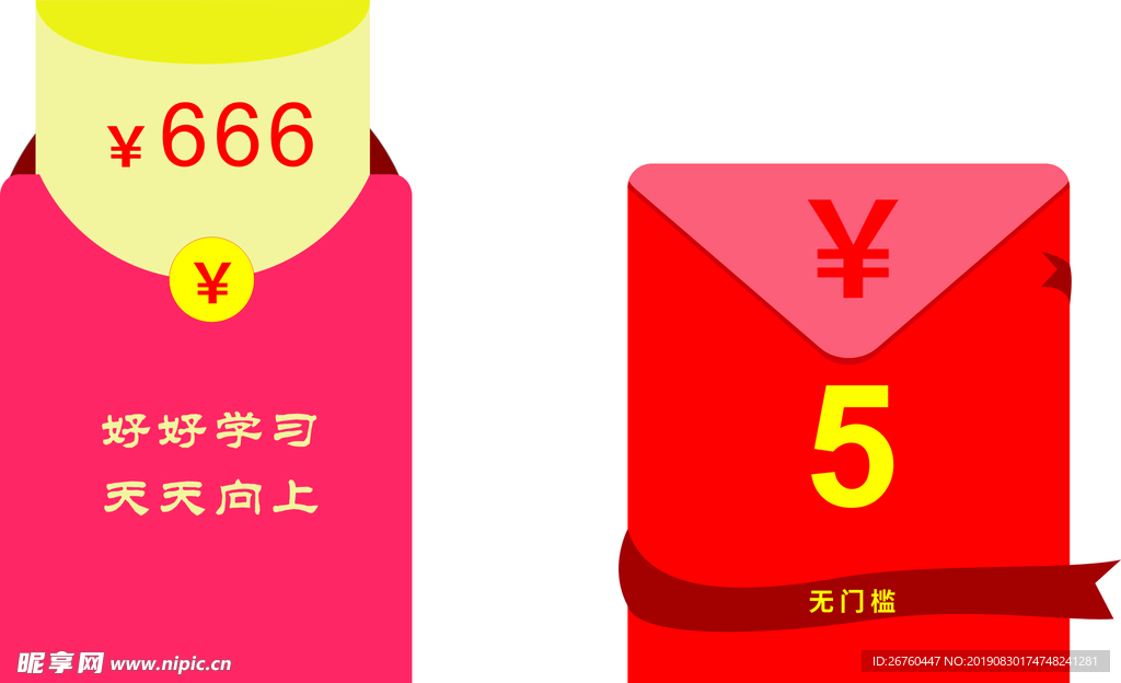 红包