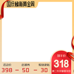 主图