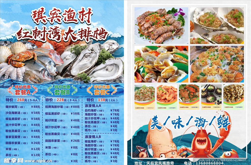 宣传单