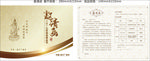 邀请函