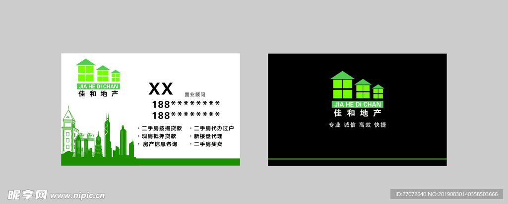 佳和地产名片