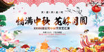 中秋节