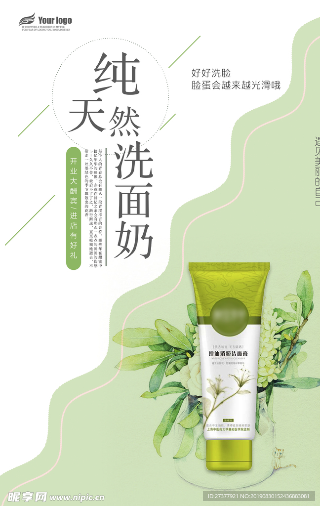 化妆品