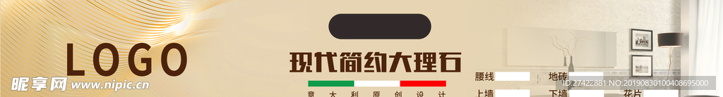 瓷砖
