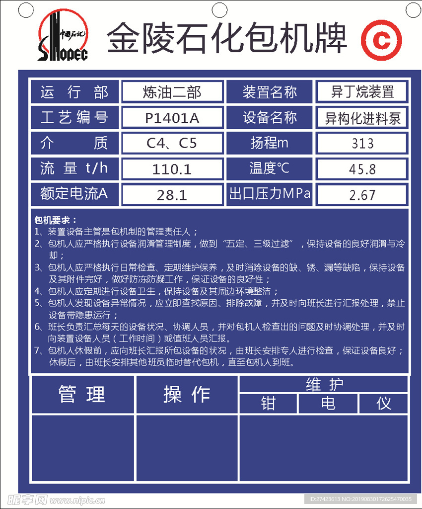 包机牌