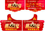 开业