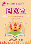 阅览室
