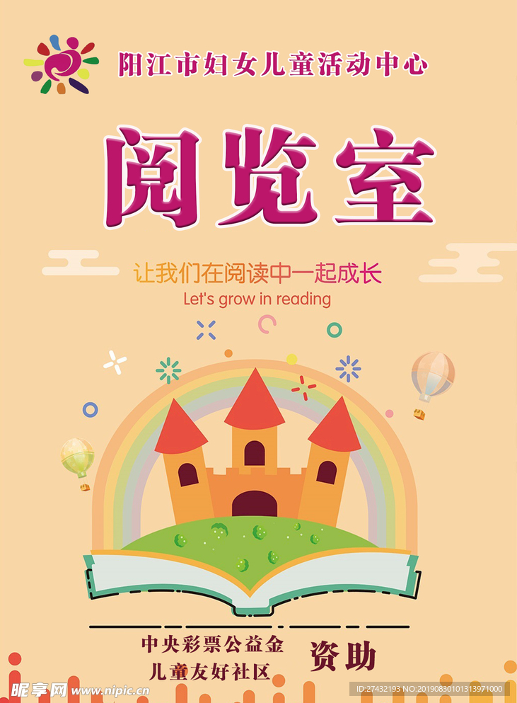 阅览室