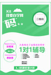 一对一辅导  课堂辅导