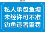 鱼塘