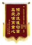 锦旗