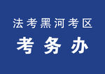 图版