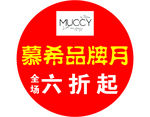优惠