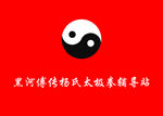 太极