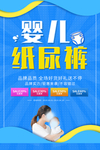 纸尿裤