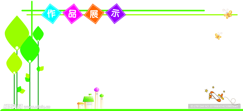 卡通背景