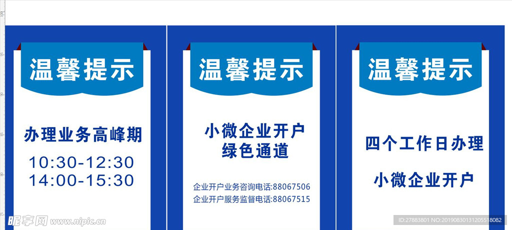温馨提示