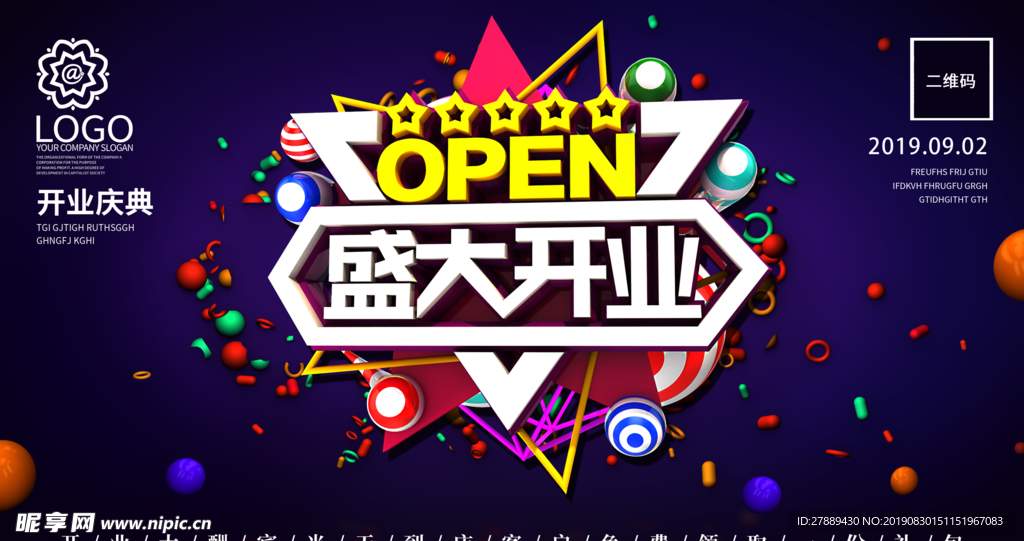盛大开业图片