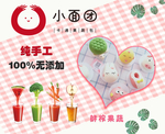 美食海报