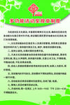 绿色展板