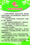 绿色展板