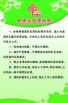 绿色制度