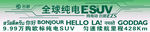 名爵EZS试驾车车身贴