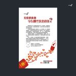 武藏无偿献血优惠政策
