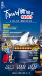 泰国旅游  新加坡旅游