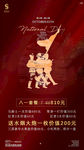 酒吧 套餐 历史 节日 致敬