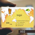 pvc单面白墨名片