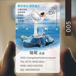 pvc单面白墨名片
