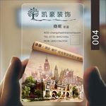 pvc透明名片