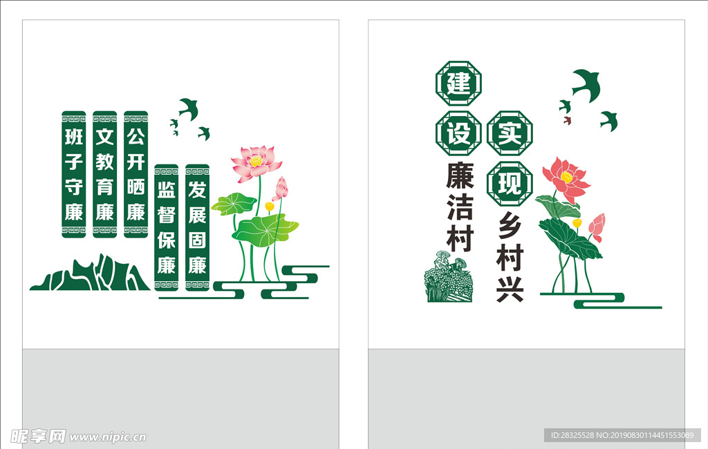 廉政文化墙