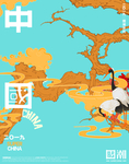 国潮