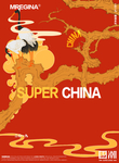 国潮