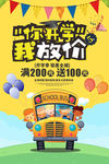 开学